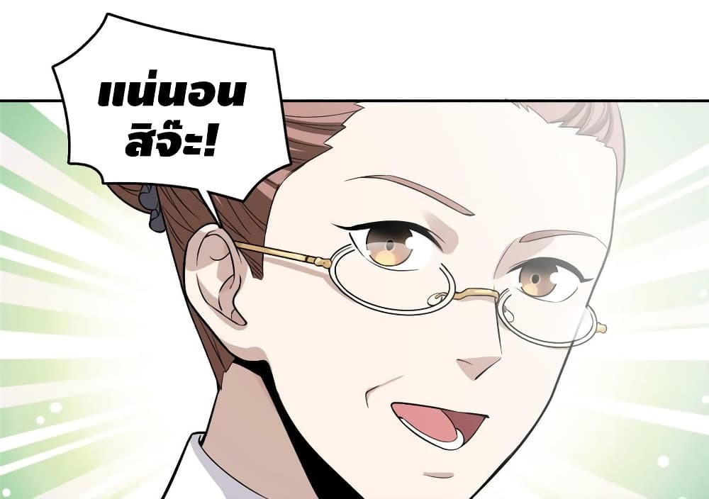Global Martial Arts ระบบจอมยุทธสุดโกงแห่งโลกคู่ขนาน page 23