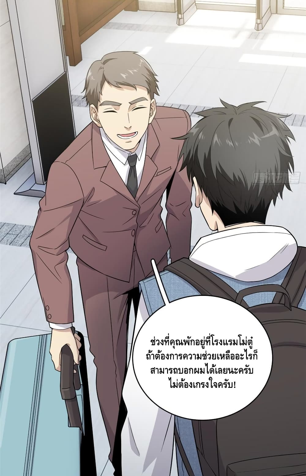 Global Martial Arts ระบบจอมยุทธสุดโกงแห่งโลกคู่ขนาน page 30