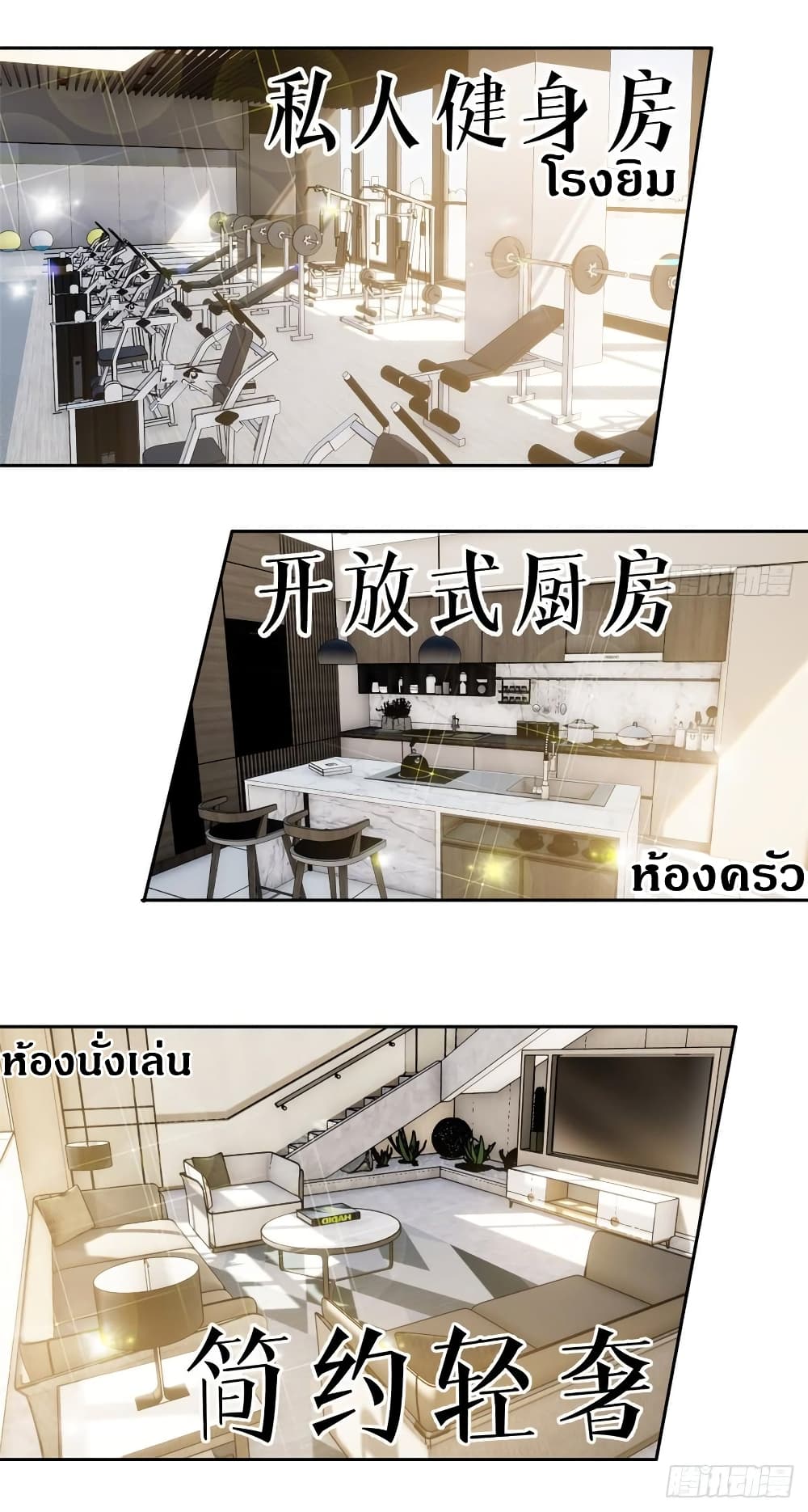 Global Martial Arts ระบบจอมยุทธสุดโกงแห่งโลกคู่ขนาน page 35