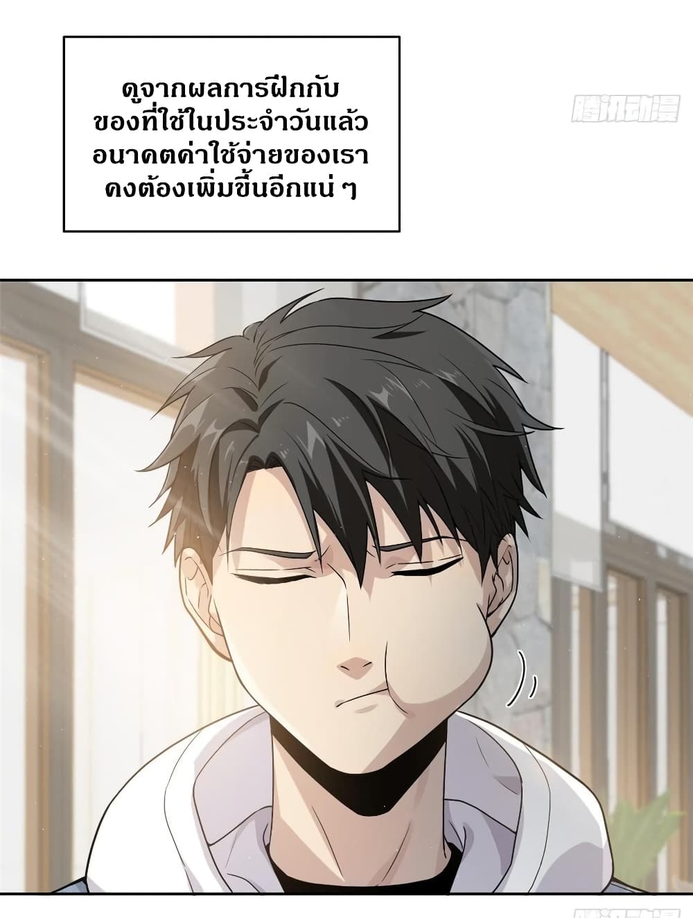 Global Martial Arts ระบบจอมยุทธสุดโกงแห่งโลกคู่ขนาน page 6
