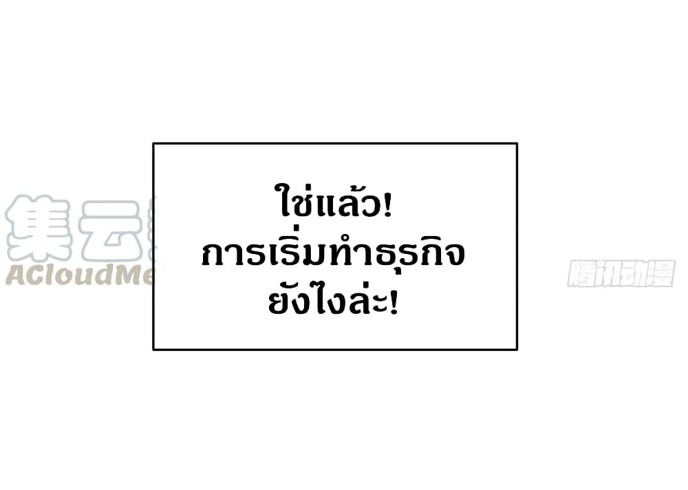 Global Martial Arts ระบบจอมยุทธสุดโกงแห่งโลกคู่ขนาน page 9