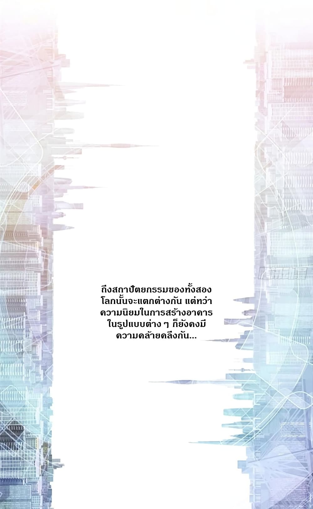 Global Martial Arts ระบบจอมยุทธสุดโกงแห่งโลกคู่ขนาน page 11