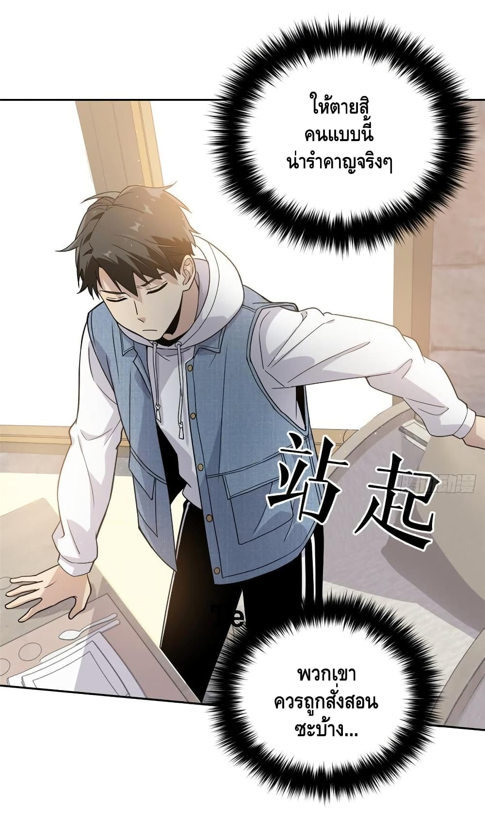 Global Martial Arts ระบบจอมยุทธสุดโกงแห่งโลกคู่ขนาน page 23