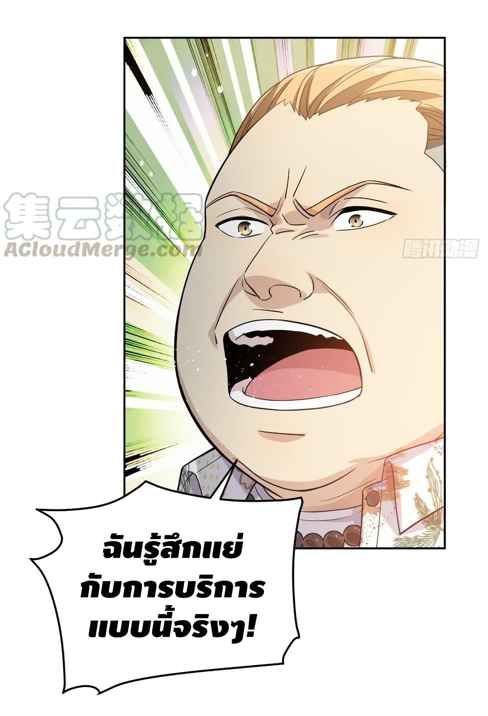 Global Martial Arts ระบบจอมยุทธสุดโกงแห่งโลกคู่ขนาน page 28