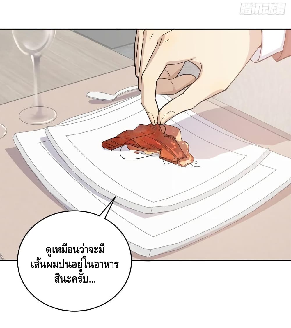 Global Martial Arts ระบบจอมยุทธสุดโกงแห่งโลกคู่ขนาน page 30