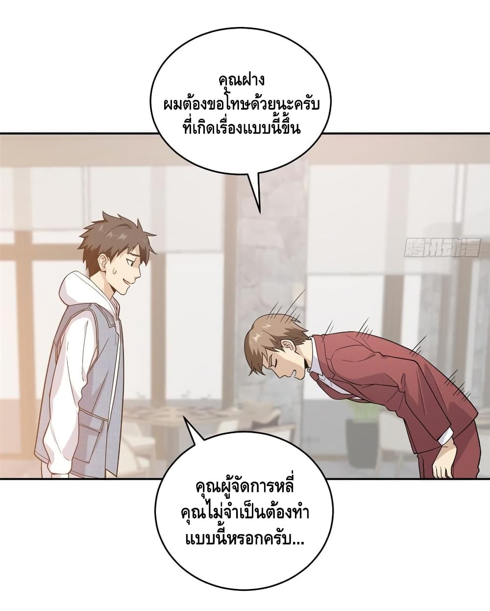 Global Martial Arts ระบบจอมยุทธสุดโกงแห่งโลกคู่ขนาน page 39