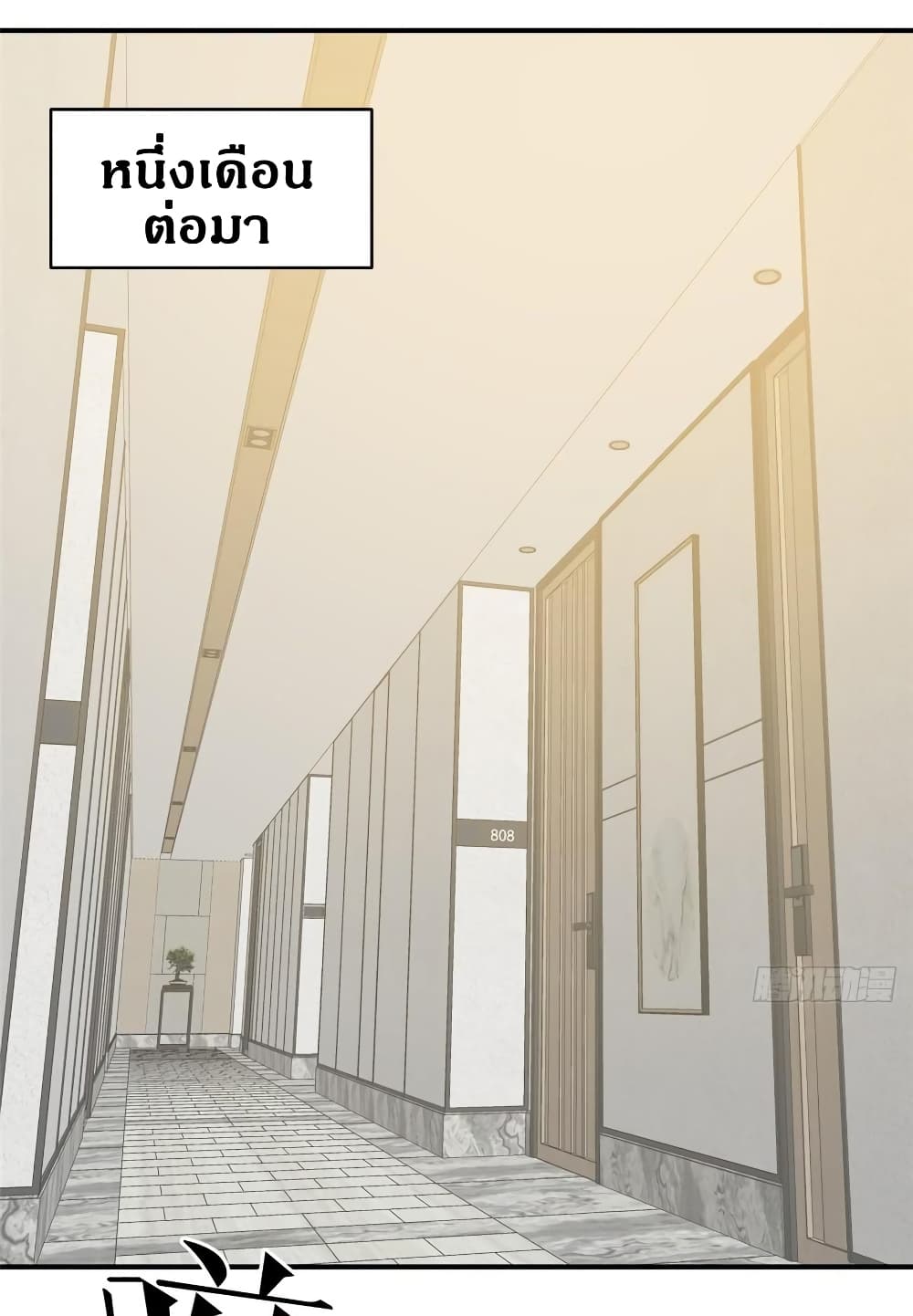 Global Martial Arts ระบบจอมยุทธสุดโกงแห่งโลกคู่ขนาน page 13
