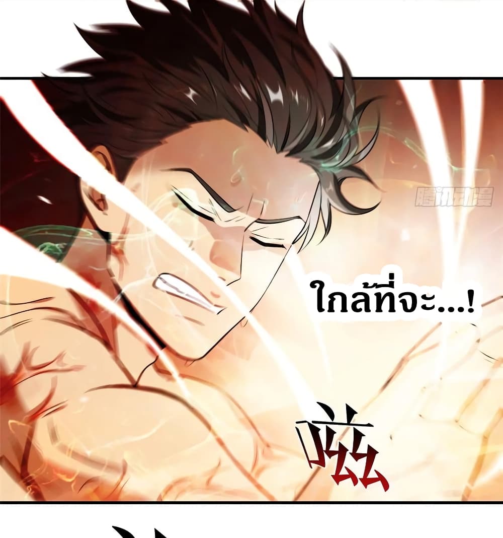Global Martial Arts ระบบจอมยุทธสุดโกงแห่งโลกคู่ขนาน page 16