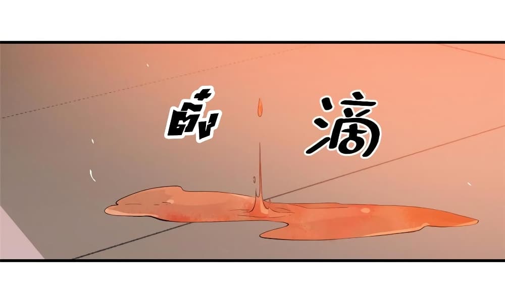 Global Martial Arts ระบบจอมยุทธสุดโกงแห่งโลกคู่ขนาน page 19