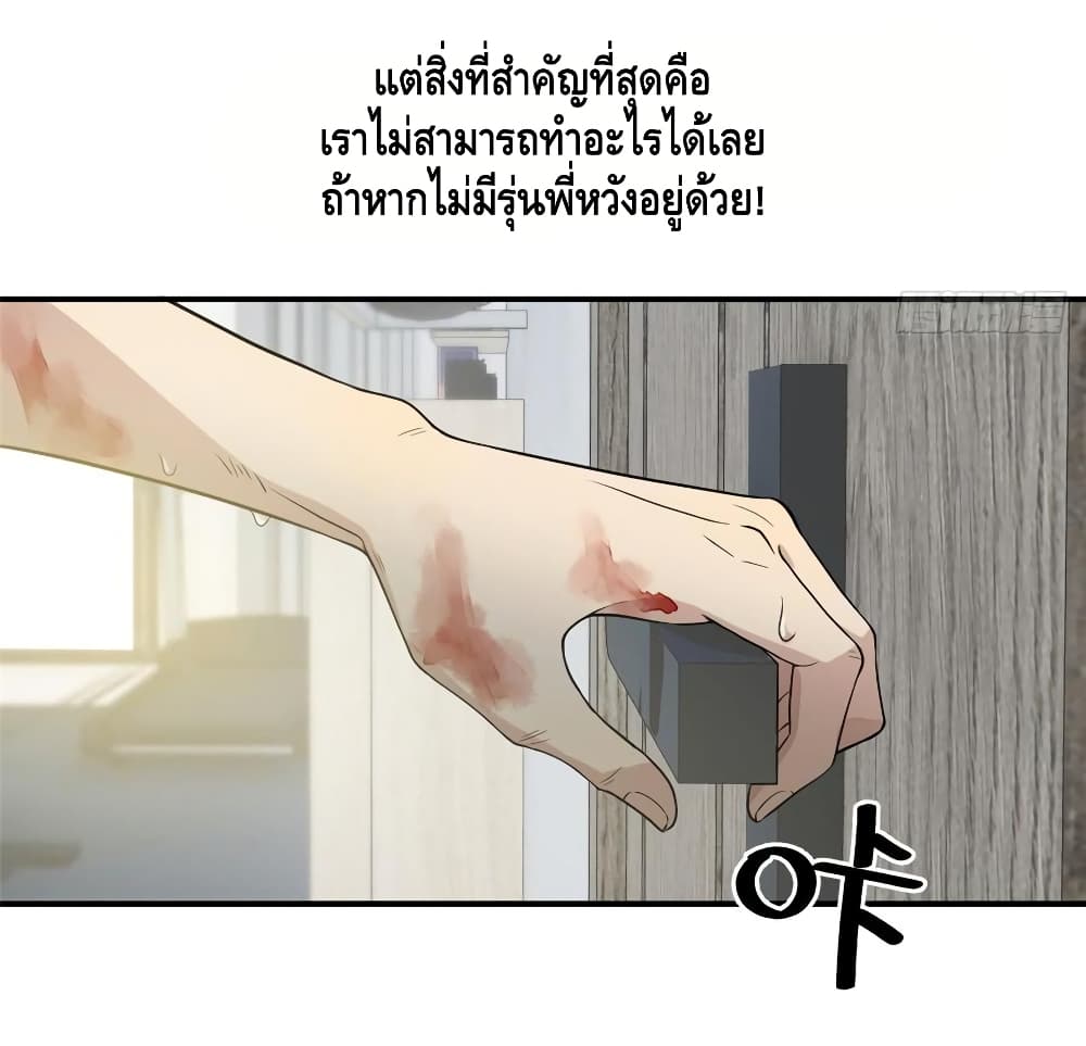 Global Martial Arts ระบบจอมยุทธสุดโกงแห่งโลกคู่ขนาน page 25