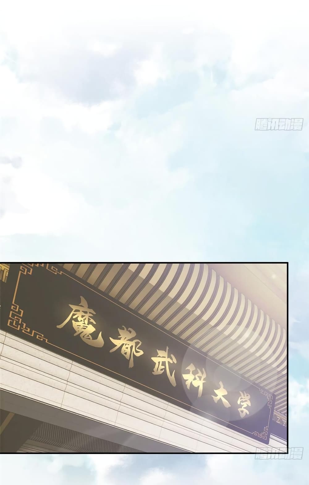 Global Martial Arts ระบบจอมยุทธสุดโกงแห่งโลกคู่ขนาน page 27