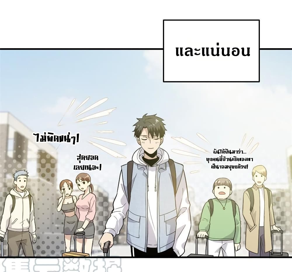 Global Martial Arts ระบบจอมยุทธสุดโกงแห่งโลกคู่ขนาน page 30