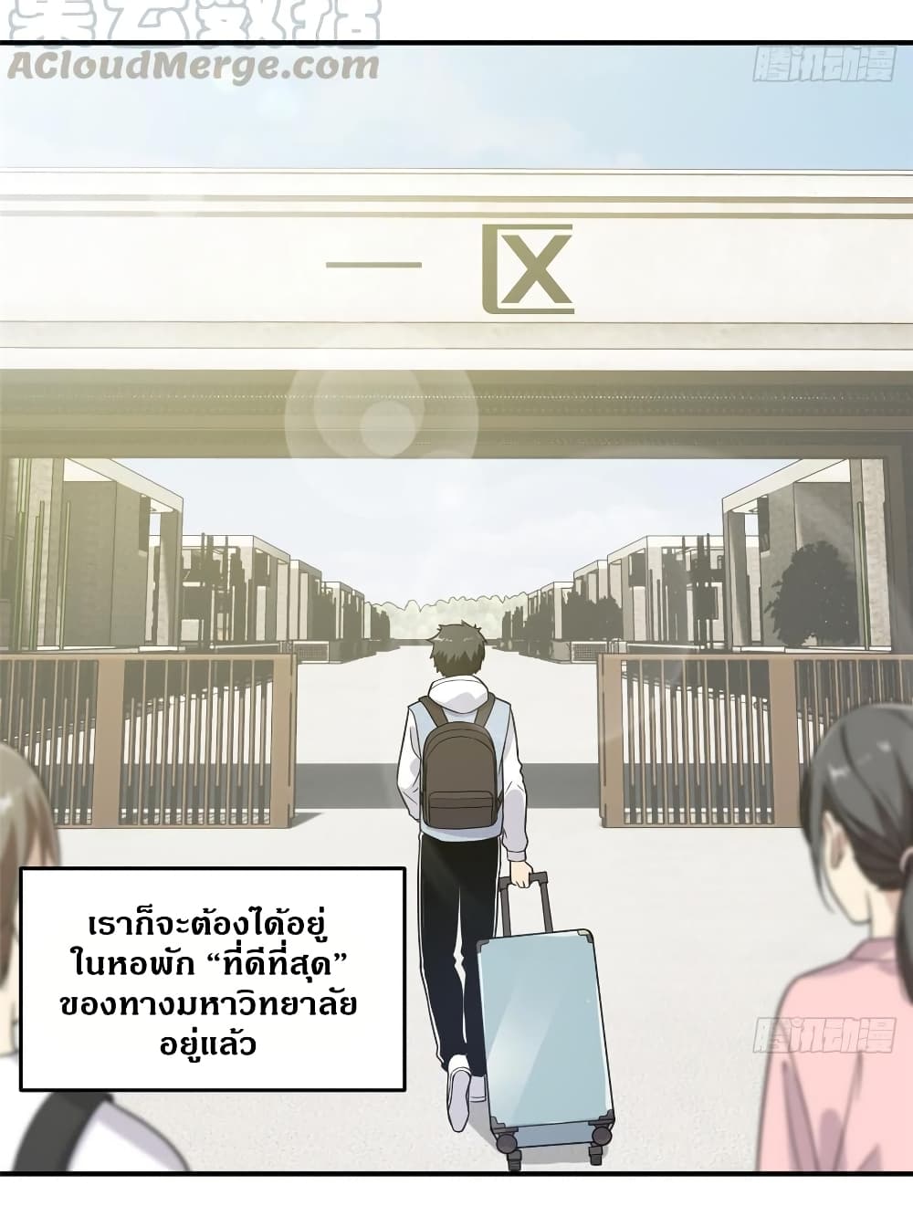 Global Martial Arts ระบบจอมยุทธสุดโกงแห่งโลกคู่ขนาน page 31