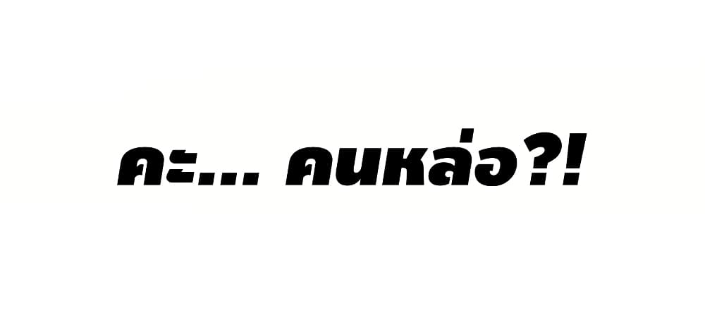 Global Martial Arts ระบบจอมยุทธสุดโกงแห่งโลกคู่ขนาน page 41