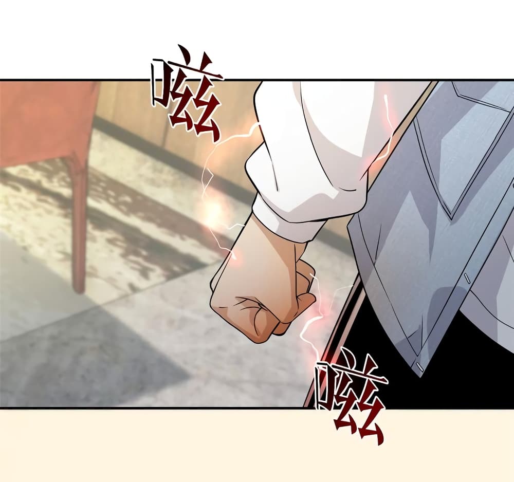 Global Martial Arts ระบบจอมยุทธสุดโกงแห่งโลกคู่ขนาน page 13