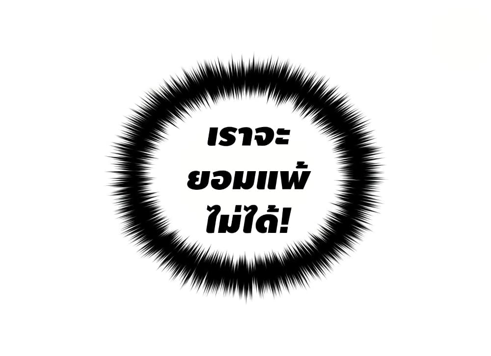 Global Martial Arts ระบบจอมยุทธสุดโกงแห่งโลกคู่ขนาน page 15