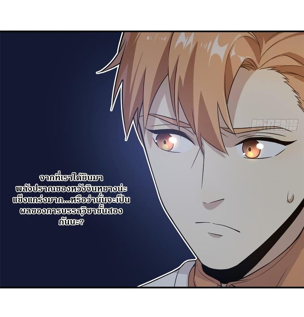 Global Martial Arts ระบบจอมยุทธสุดโกงแห่งโลกคู่ขนาน page 17