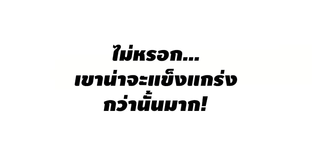 Global Martial Arts ระบบจอมยุทธสุดโกงแห่งโลกคู่ขนาน page 18