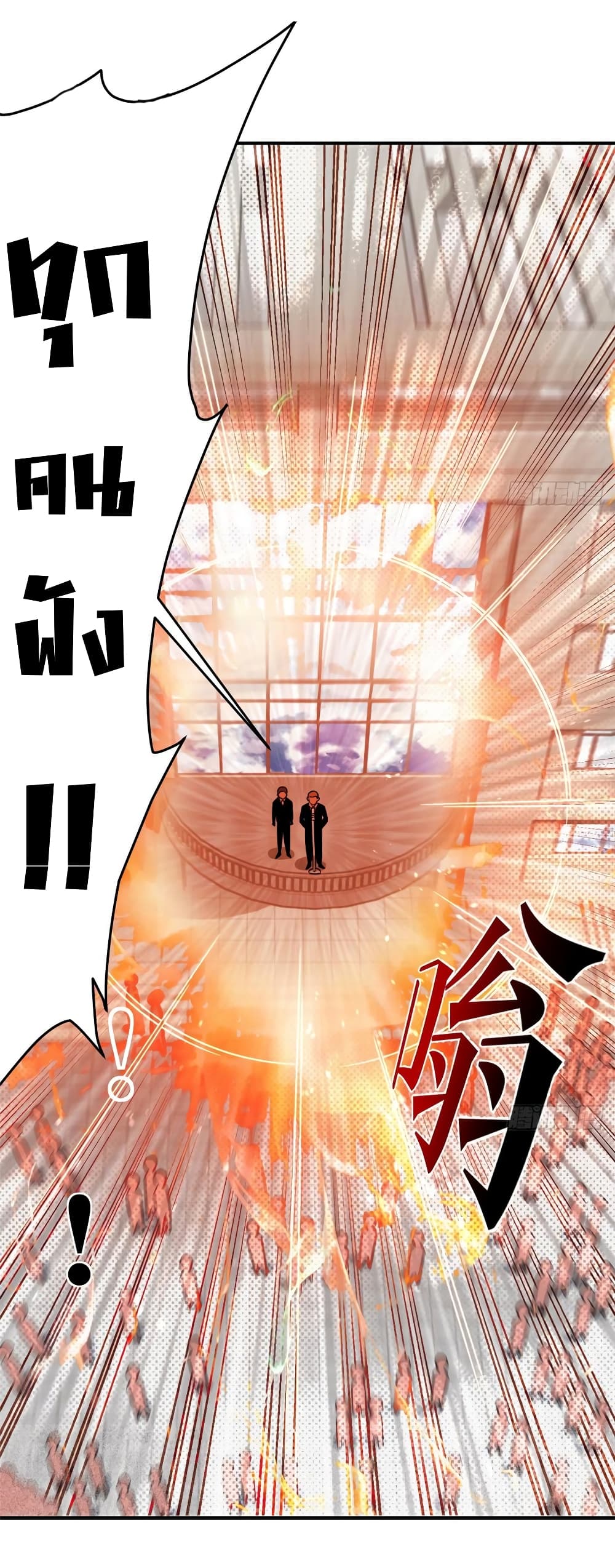Global Martial Arts ระบบจอมยุทธสุดโกงแห่งโลกคู่ขนาน page 24