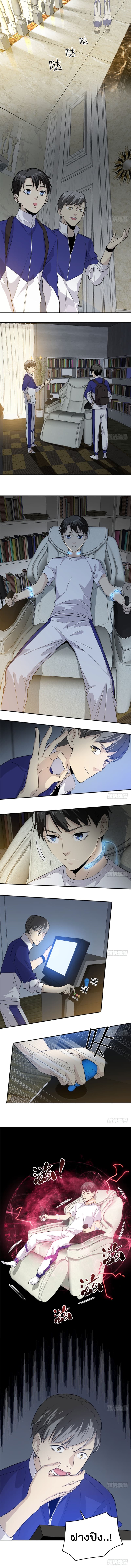 Global Martial Arts ระบบจอมยุทธสุดโกงแห่งโลกคู่ขนาน page 2