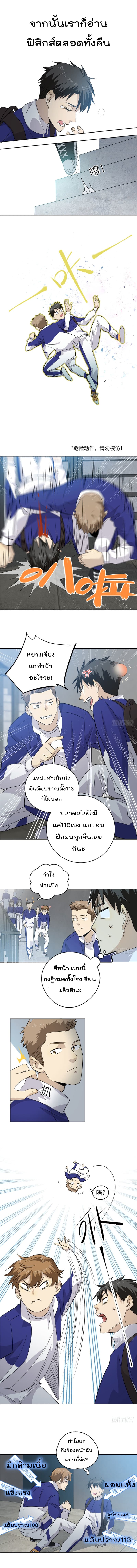 Global Martial Arts ระบบจอมยุทธสุดโกงแห่งโลกคู่ขนาน page 6