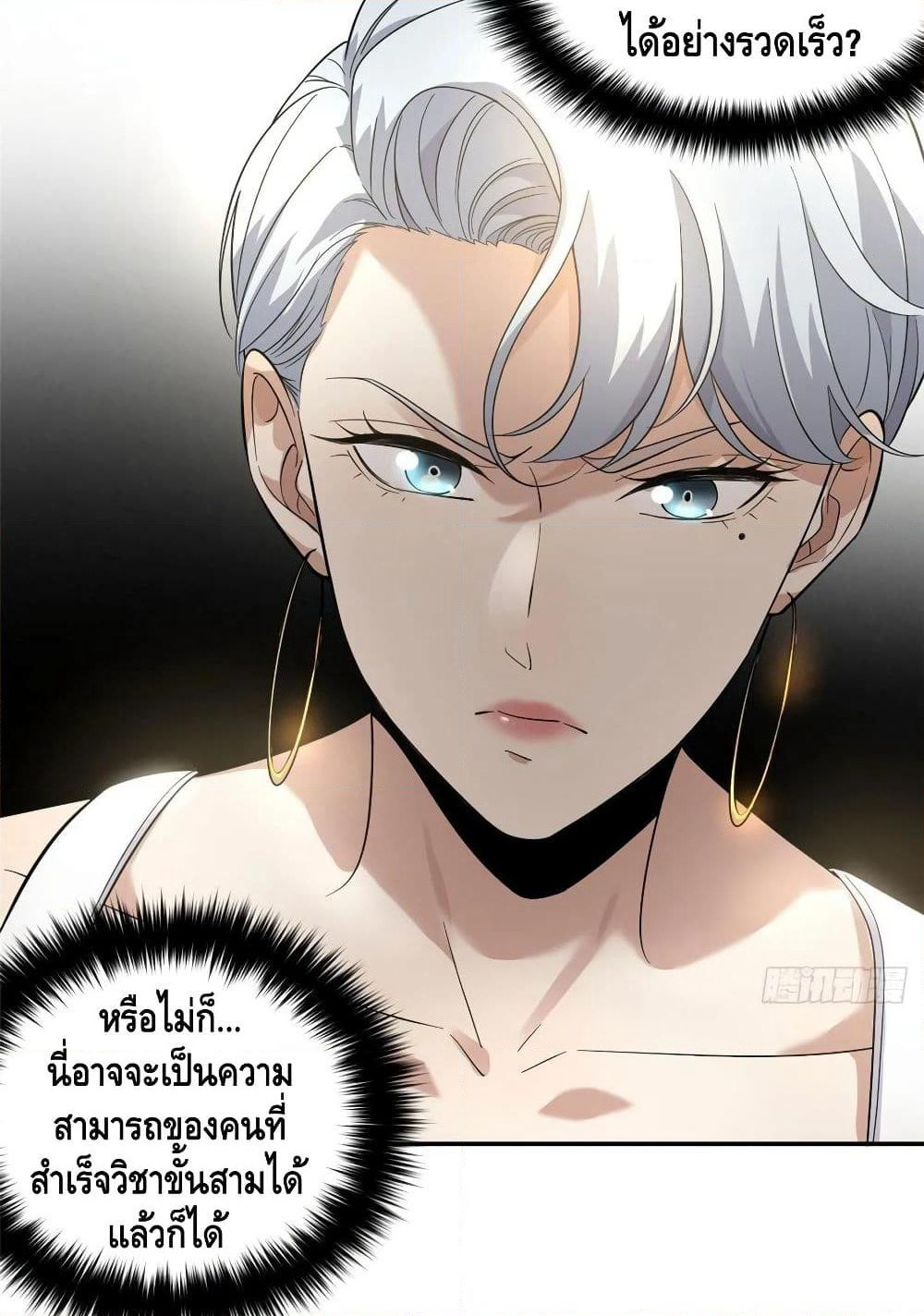 Global Martial Arts ระบบจอมยุทธสุดโกงแห่งโลกคู่ขนาน page 12