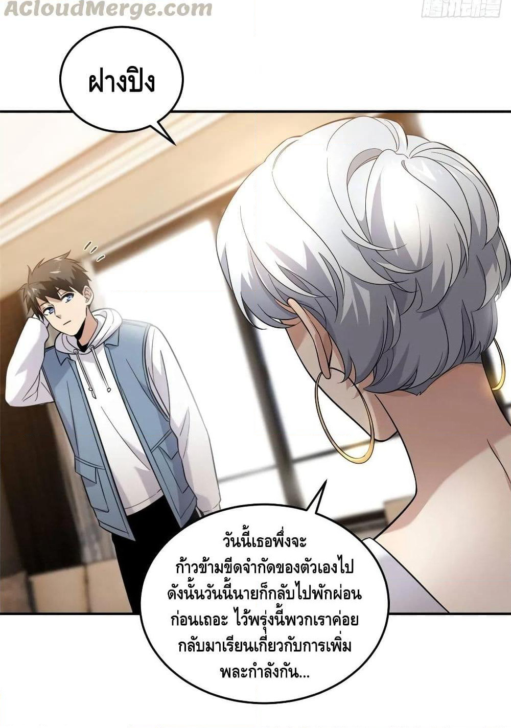Global Martial Arts ระบบจอมยุทธสุดโกงแห่งโลกคู่ขนาน page 14