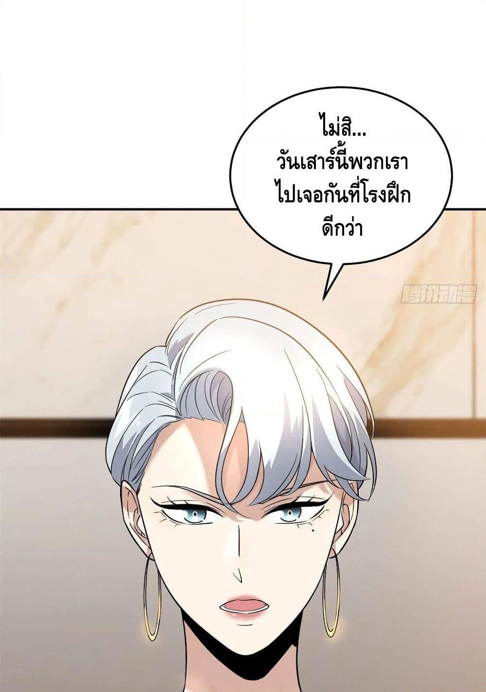 Global Martial Arts ระบบจอมยุทธสุดโกงแห่งโลกคู่ขนาน page 15