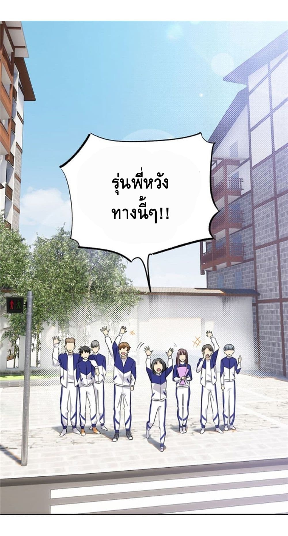 Global Martial Arts ระบบจอมยุทธสุดโกงแห่งโลกคู่ขนาน page 2