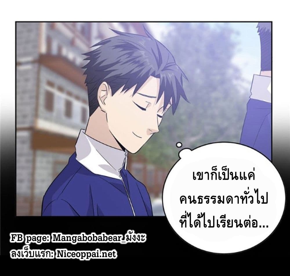 Global Martial Arts ระบบจอมยุทธสุดโกงแห่งโลกคู่ขนาน page 4