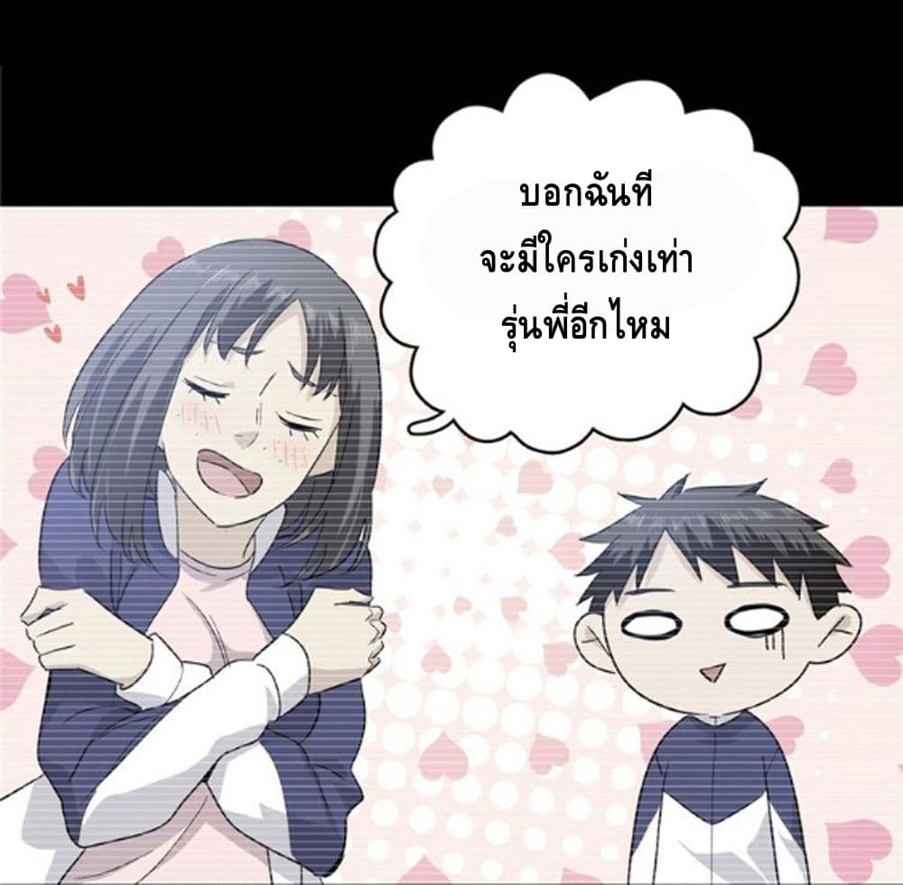 Global Martial Arts ระบบจอมยุทธสุดโกงแห่งโลกคู่ขนาน page 10