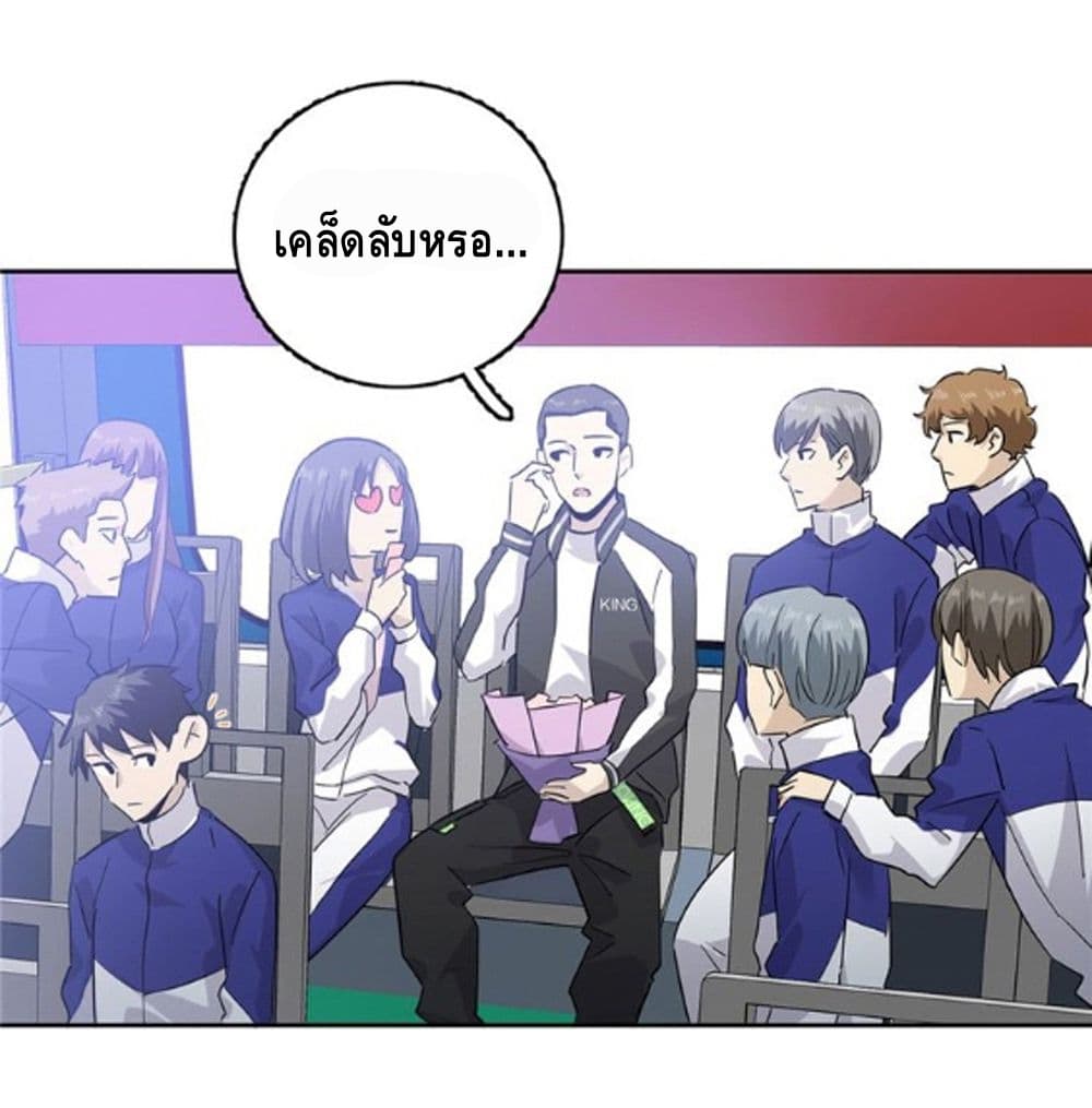 Global Martial Arts ระบบจอมยุทธสุดโกงแห่งโลกคู่ขนาน page 13