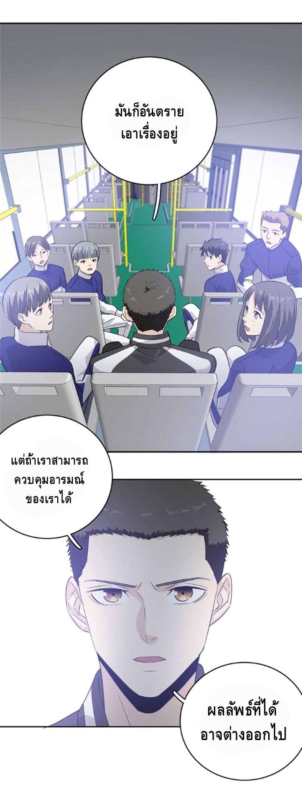 Global Martial Arts ระบบจอมยุทธสุดโกงแห่งโลกคู่ขนาน page 15