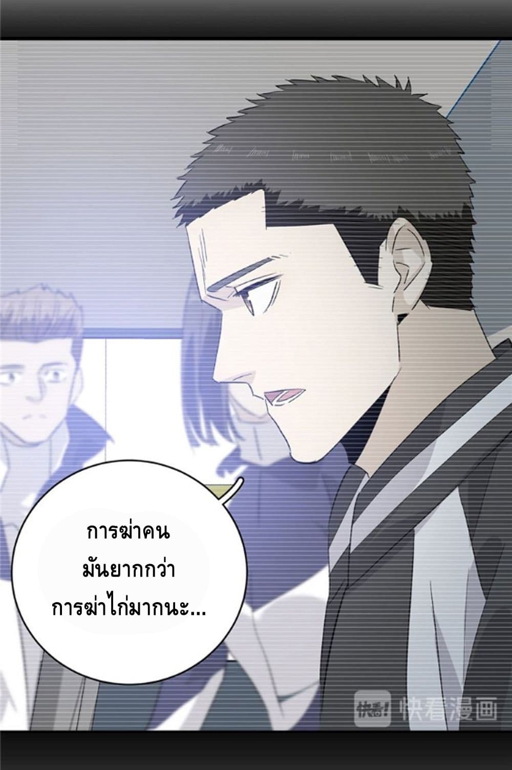 Global Martial Arts ระบบจอมยุทธสุดโกงแห่งโลกคู่ขนาน page 23
