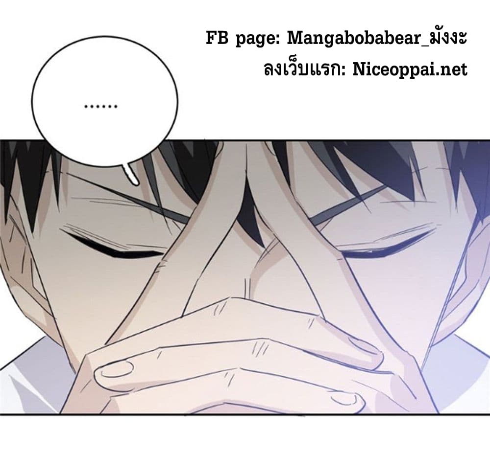 Global Martial Arts ระบบจอมยุทธสุดโกงแห่งโลกคู่ขนาน page 29