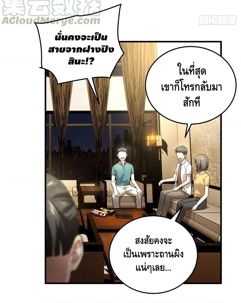 Global Martial Arts ระบบจอมยุทธสุดโกงแห่งโลกคู่ขนาน page 6
