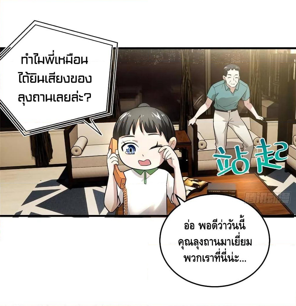 Global Martial Arts ระบบจอมยุทธสุดโกงแห่งโลกคู่ขนาน page 7