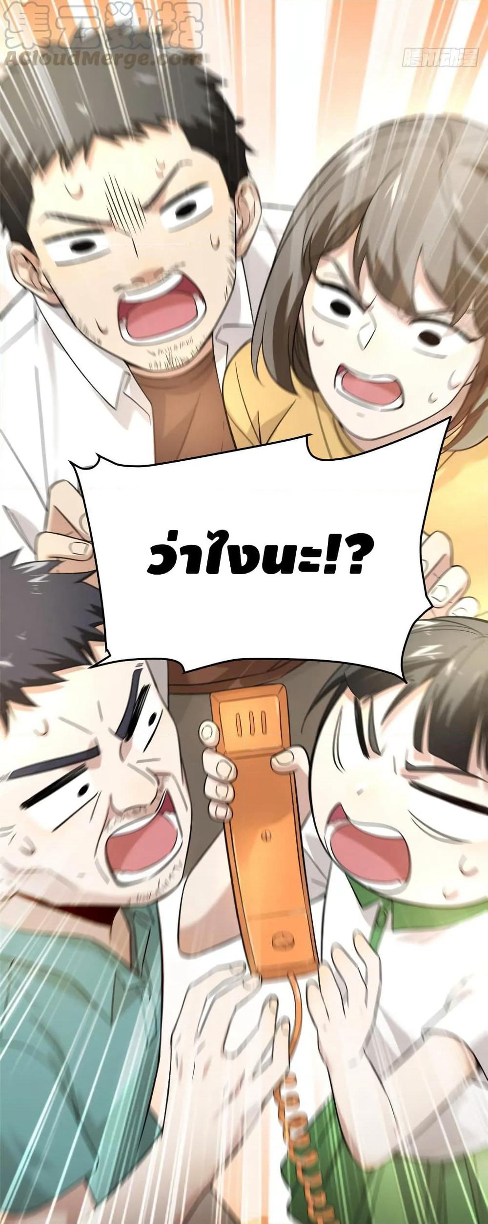 Global Martial Arts ระบบจอมยุทธสุดโกงแห่งโลกคู่ขนาน page 10