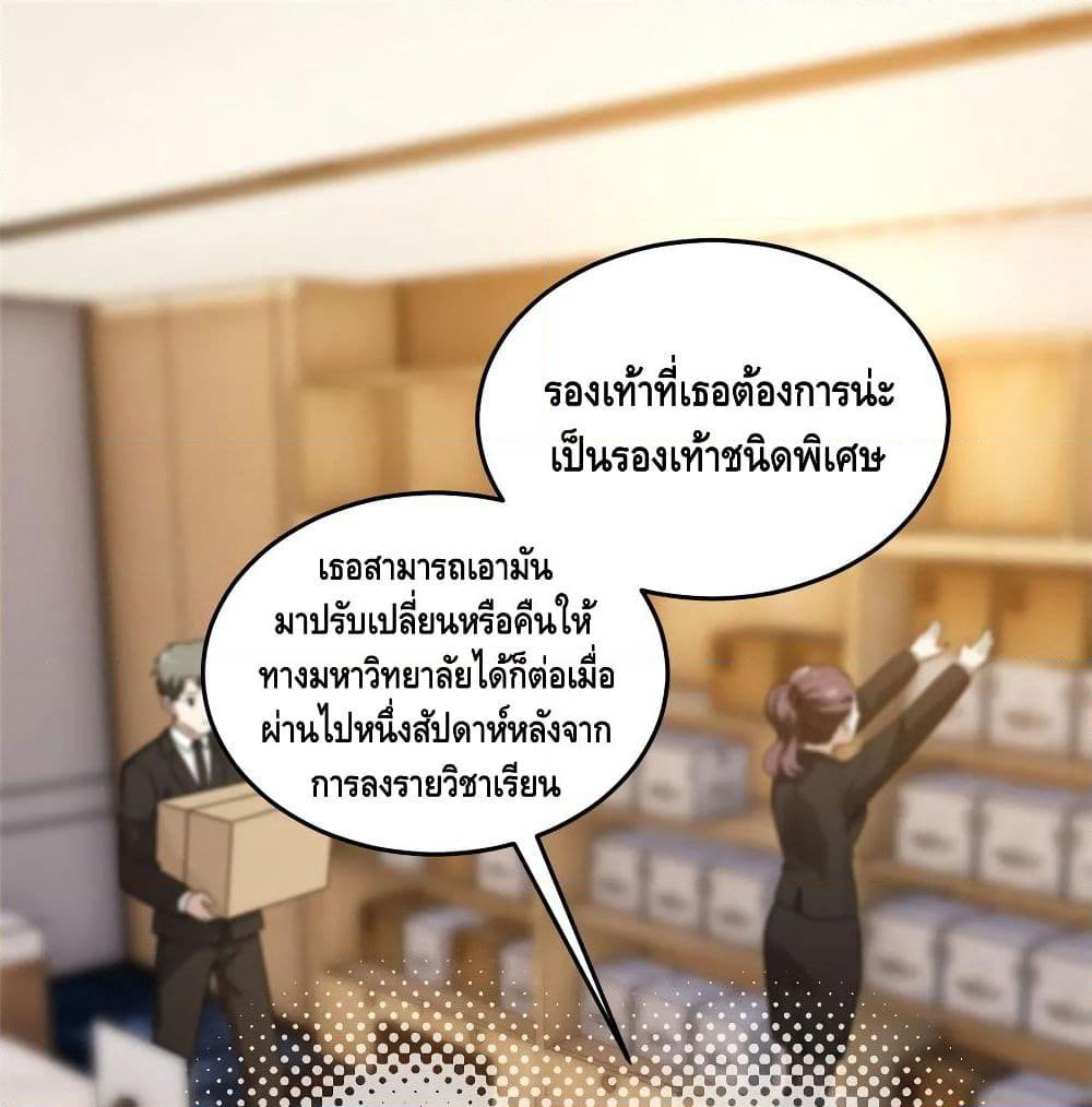 Global Martial Arts ระบบจอมยุทธสุดโกงแห่งโลกคู่ขนาน page 2