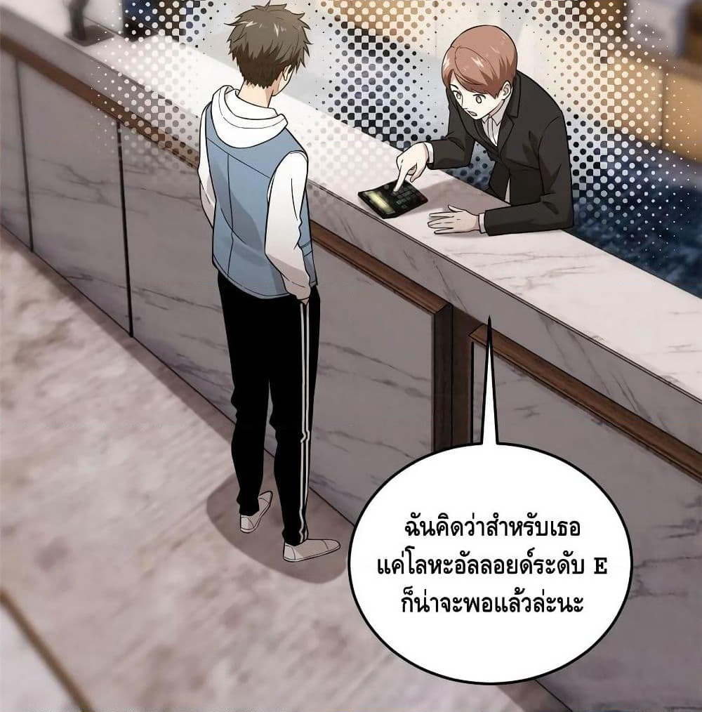 Global Martial Arts ระบบจอมยุทธสุดโกงแห่งโลกคู่ขนาน page 3