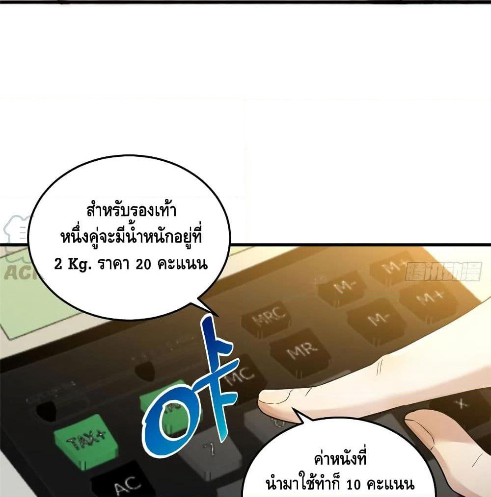 Global Martial Arts ระบบจอมยุทธสุดโกงแห่งโลกคู่ขนาน page 4