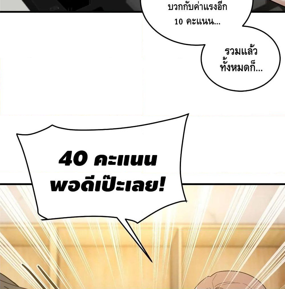 Global Martial Arts ระบบจอมยุทธสุดโกงแห่งโลกคู่ขนาน page 5