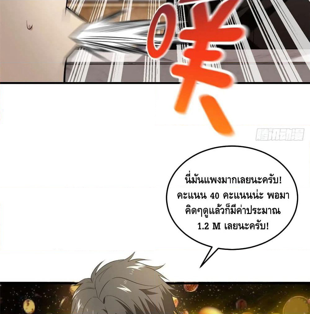 Global Martial Arts ระบบจอมยุทธสุดโกงแห่งโลกคู่ขนาน page 7