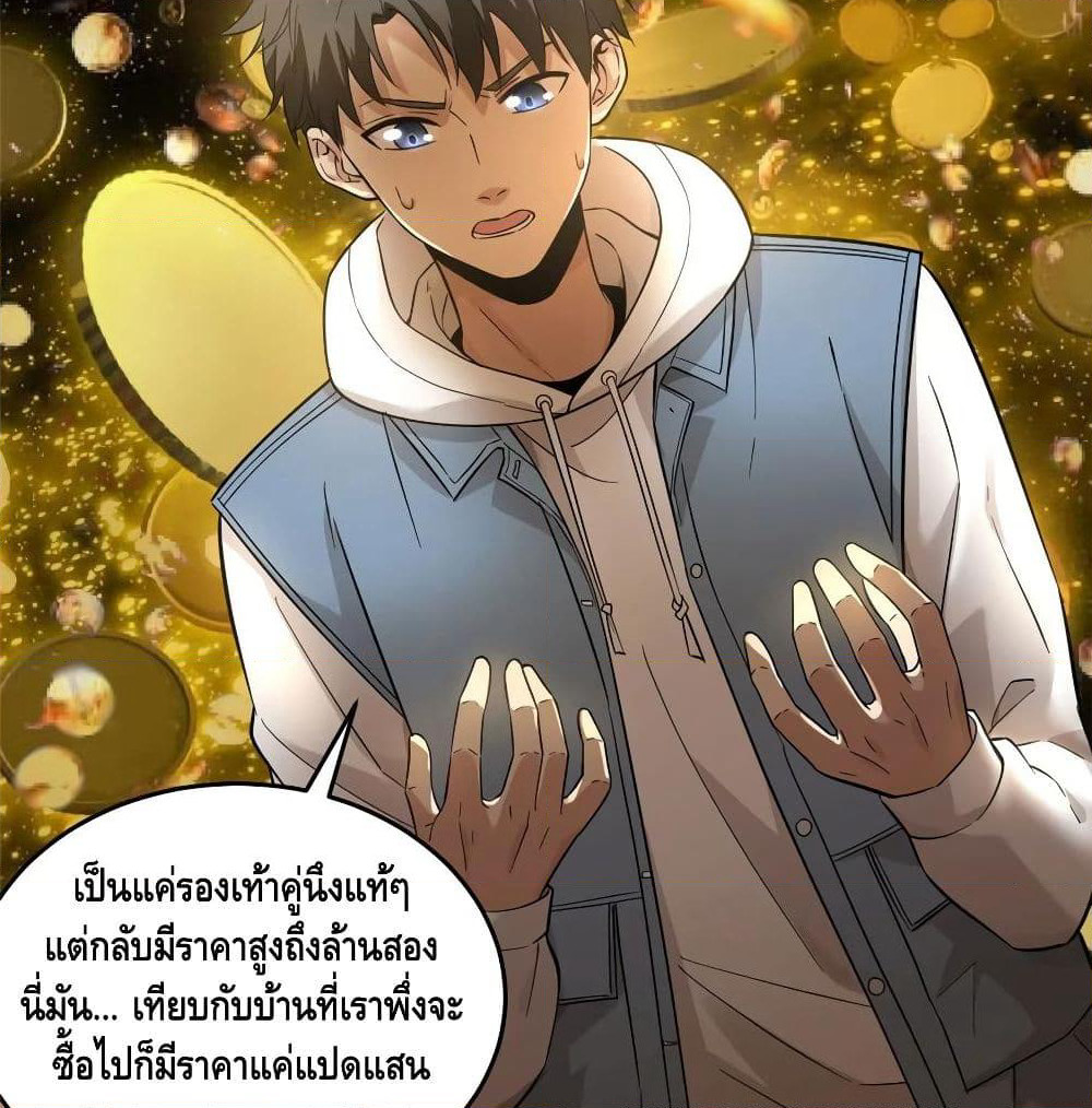 Global Martial Arts ระบบจอมยุทธสุดโกงแห่งโลกคู่ขนาน page 8