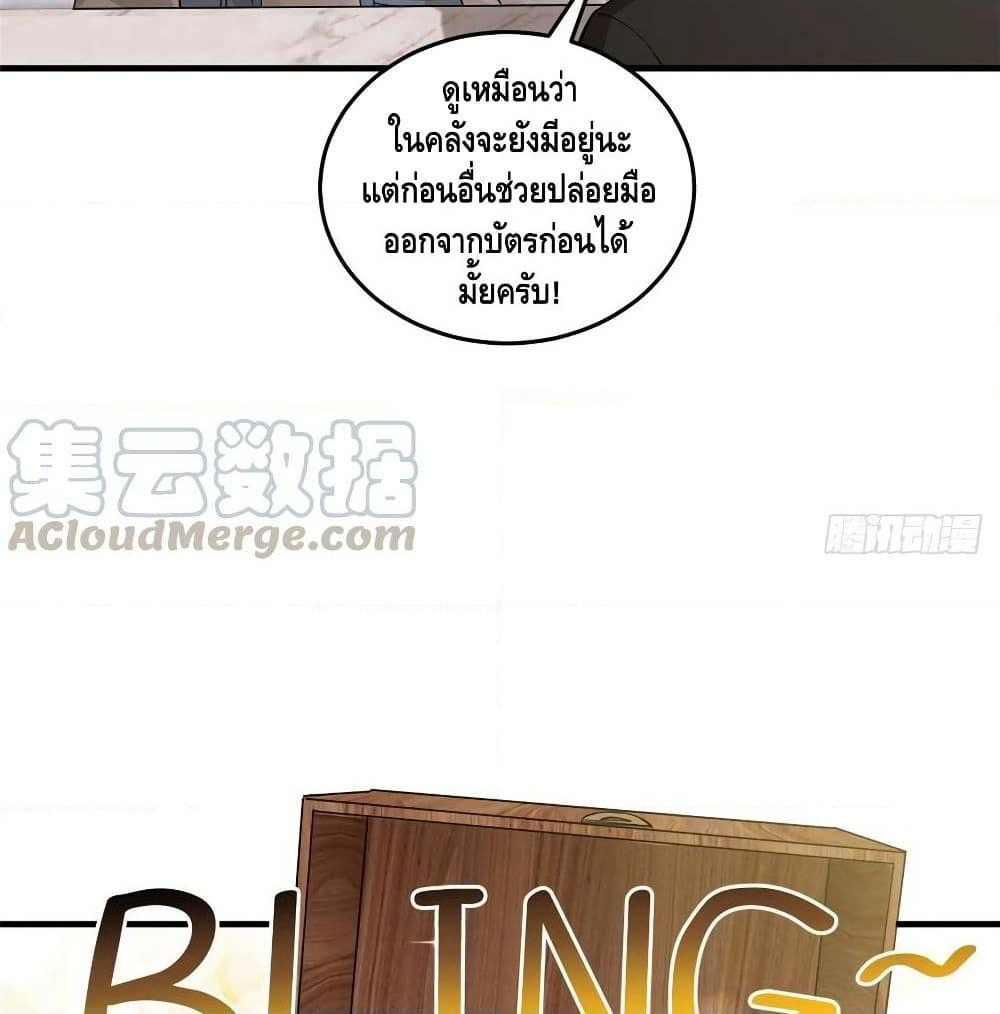 Global Martial Arts ระบบจอมยุทธสุดโกงแห่งโลกคู่ขนาน page 12
