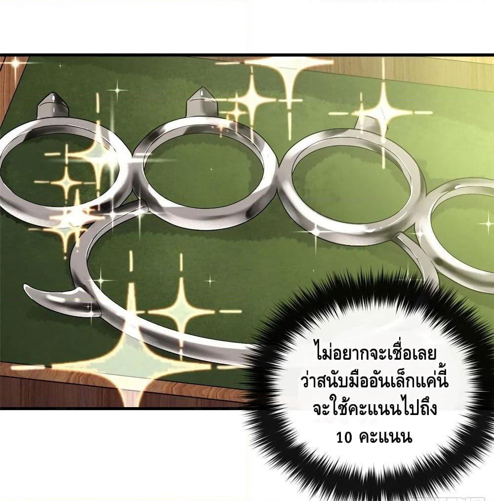 Global Martial Arts ระบบจอมยุทธสุดโกงแห่งโลกคู่ขนาน page 14