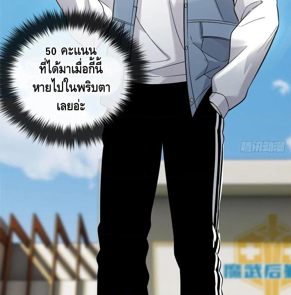 Global Martial Arts ระบบจอมยุทธสุดโกงแห่งโลกคู่ขนาน page 17