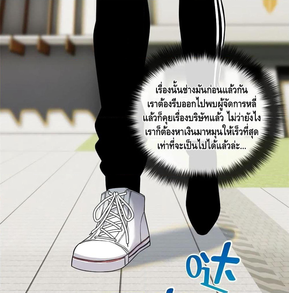Global Martial Arts ระบบจอมยุทธสุดโกงแห่งโลกคู่ขนาน page 18