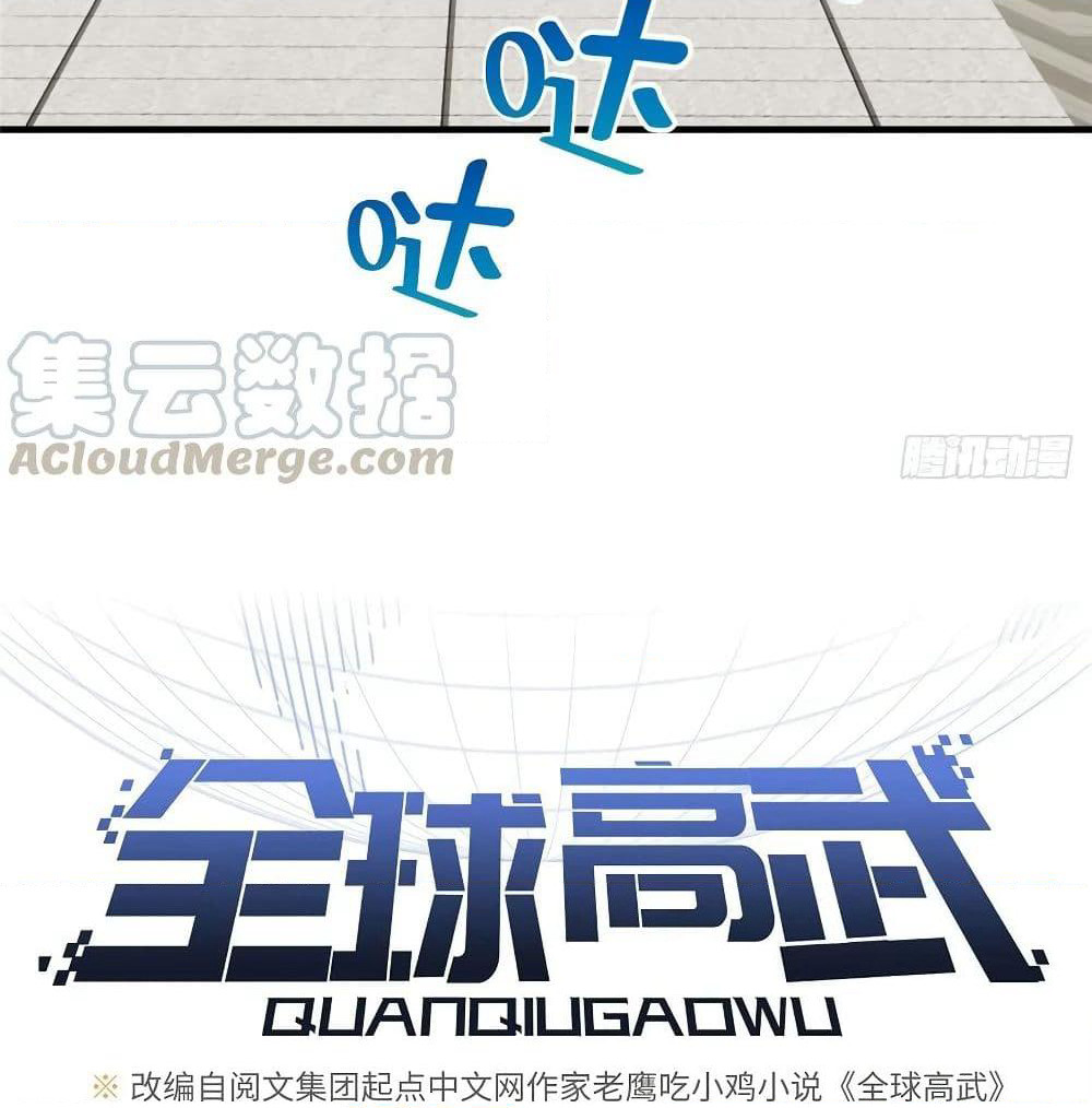 Global Martial Arts ระบบจอมยุทธสุดโกงแห่งโลกคู่ขนาน page 19