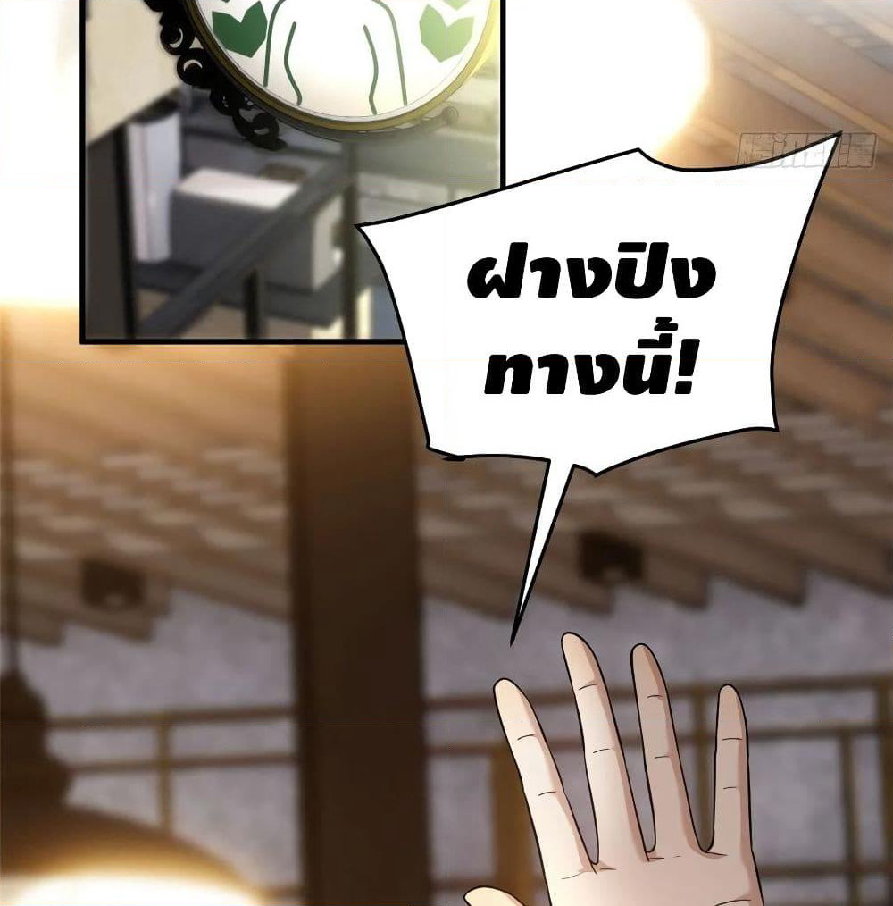Global Martial Arts ระบบจอมยุทธสุดโกงแห่งโลกคู่ขนาน page 22